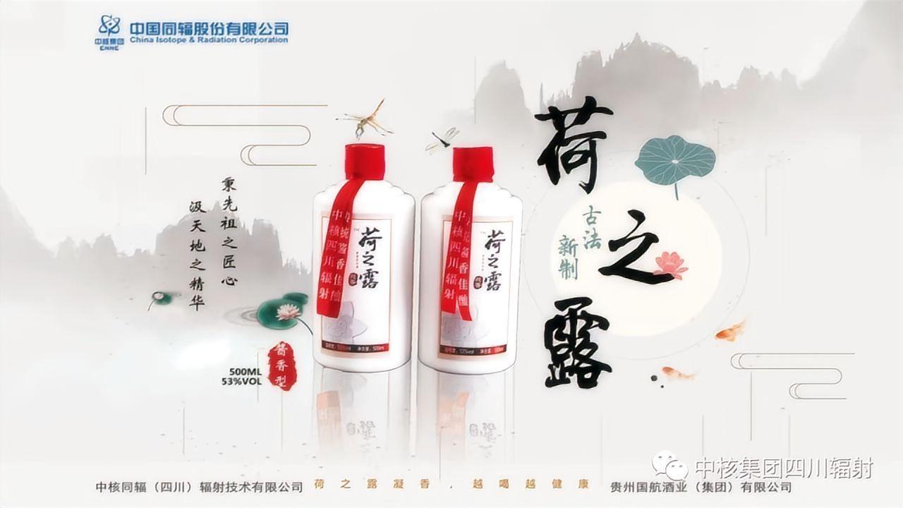辐照食品